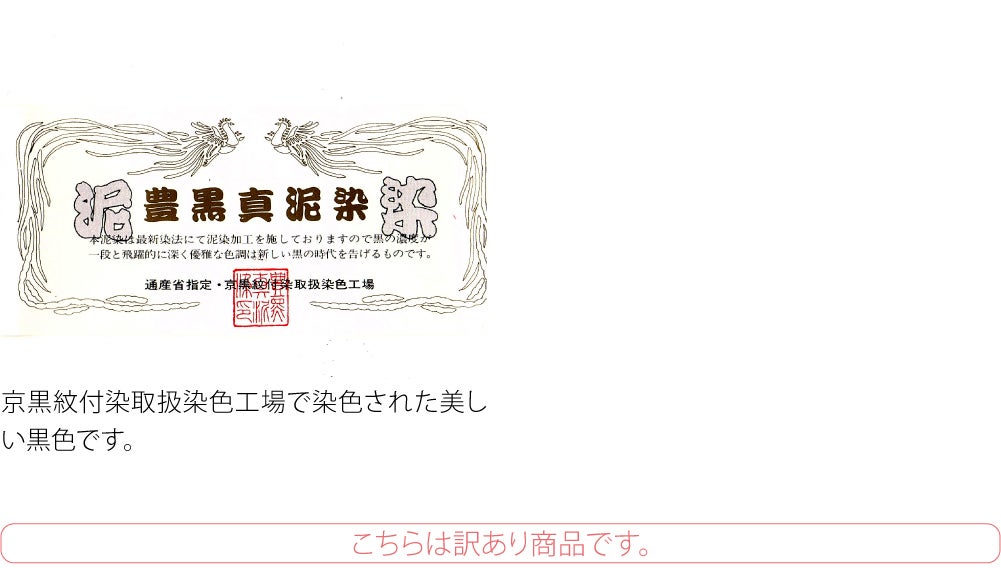 訳あり 喪用 夏用 単衣用 正絹 帯〆 帯揚 2点セット 柄お任せ 並尺