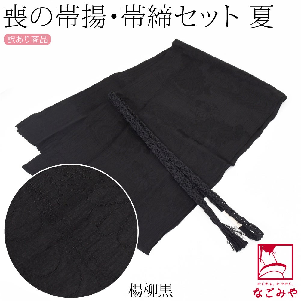 楊柳_黒