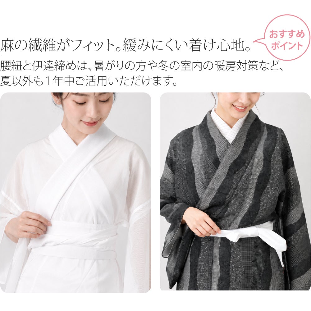本麻 着付けセット 6点 長尺