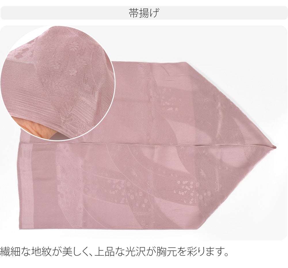 [WASOUL] 正絹 帯〆 草木染め 重打〆 長尺 帯揚 セット