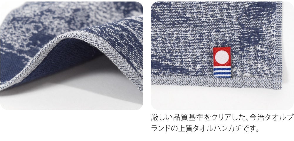 [彩] 浮世絵 BLUE ガーゼパイル 今治タオル