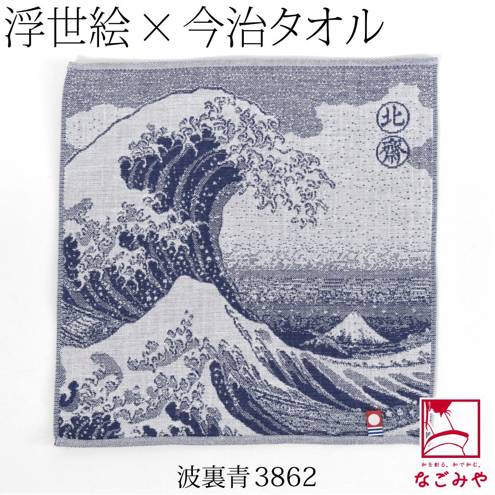 波裏_青3862