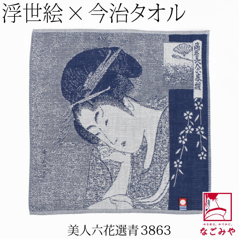 美人六花選_青3863
