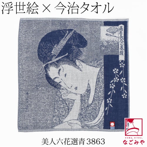美人六花選_青3863