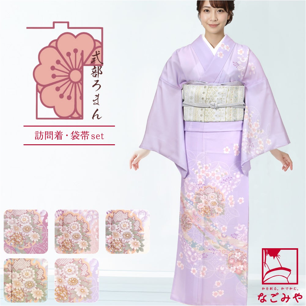 [式部浪漫] 訪問着 桜橘七宝 袋帯 2点セット