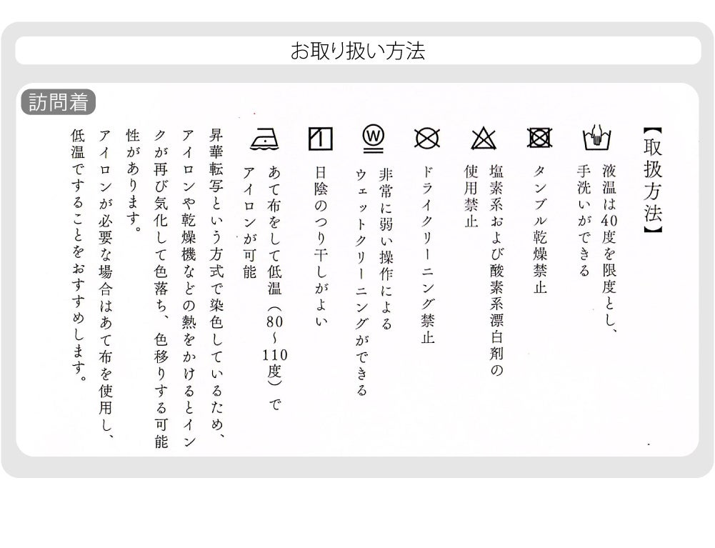 [式部浪漫] 訪問着 桜橘七宝 袋帯 2点セット