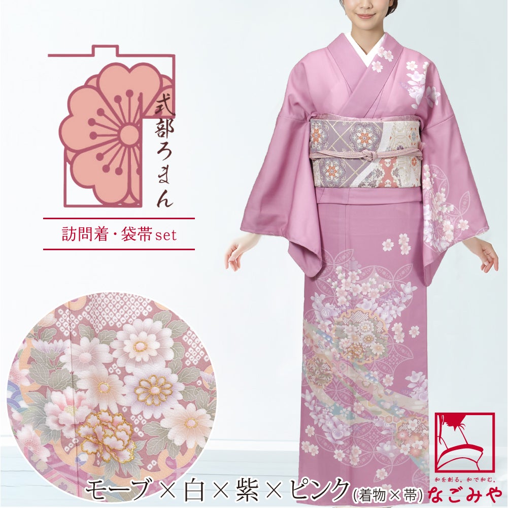 モーブ×白×紫×ピンク