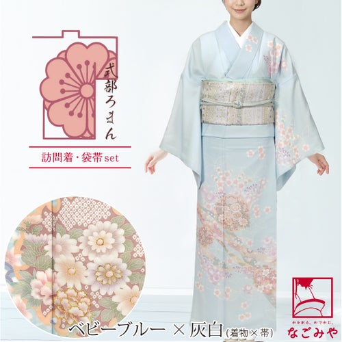 ベビーブルー×灰白