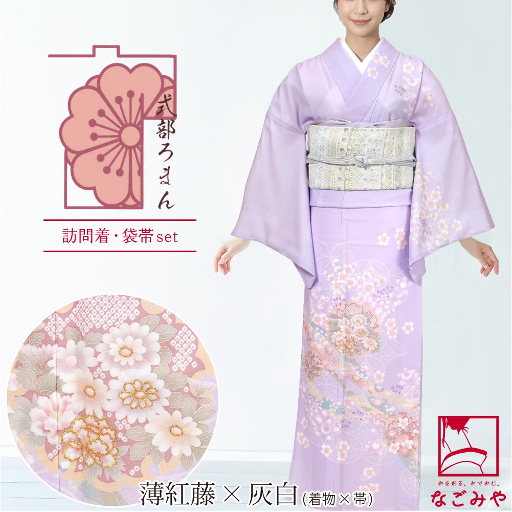 薄紅藤×灰白