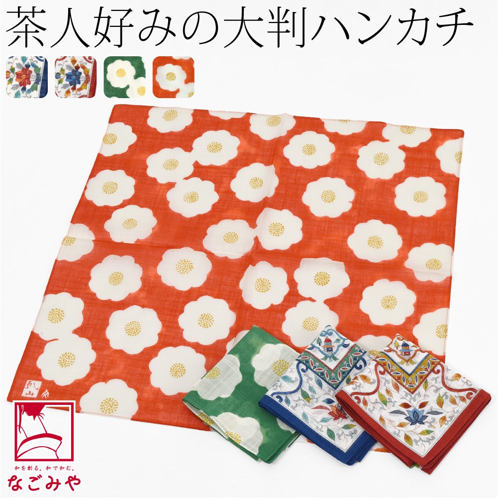 [彩] 茶陶の美 ハンカチ