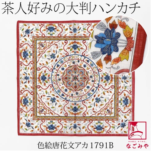 色絵唐花文_アカ1791B