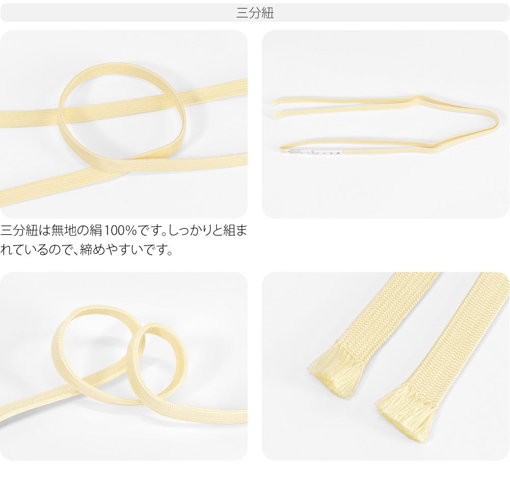組木結晶 くるみ細工 帯留 正絹 三分紐 セット 並尺