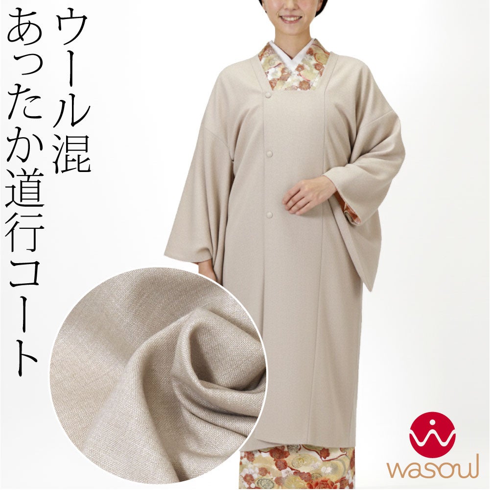 [WASOUL] ウール混 道行コート リネンライク