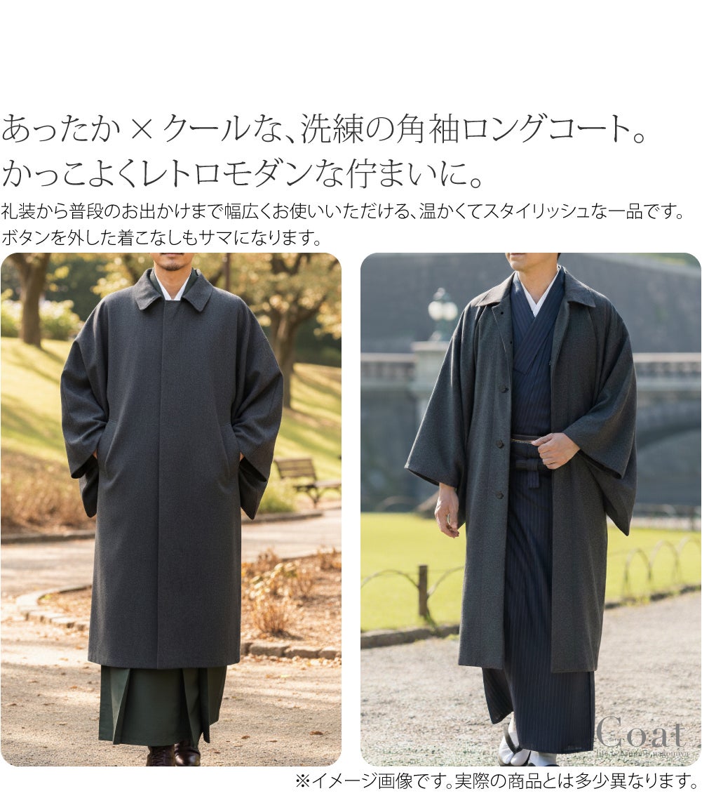 [WASOUL] ウール混 角袖コート 無地