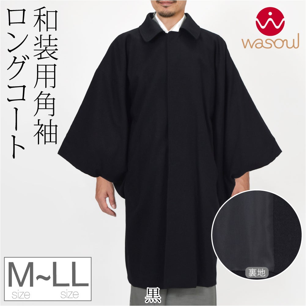 黒