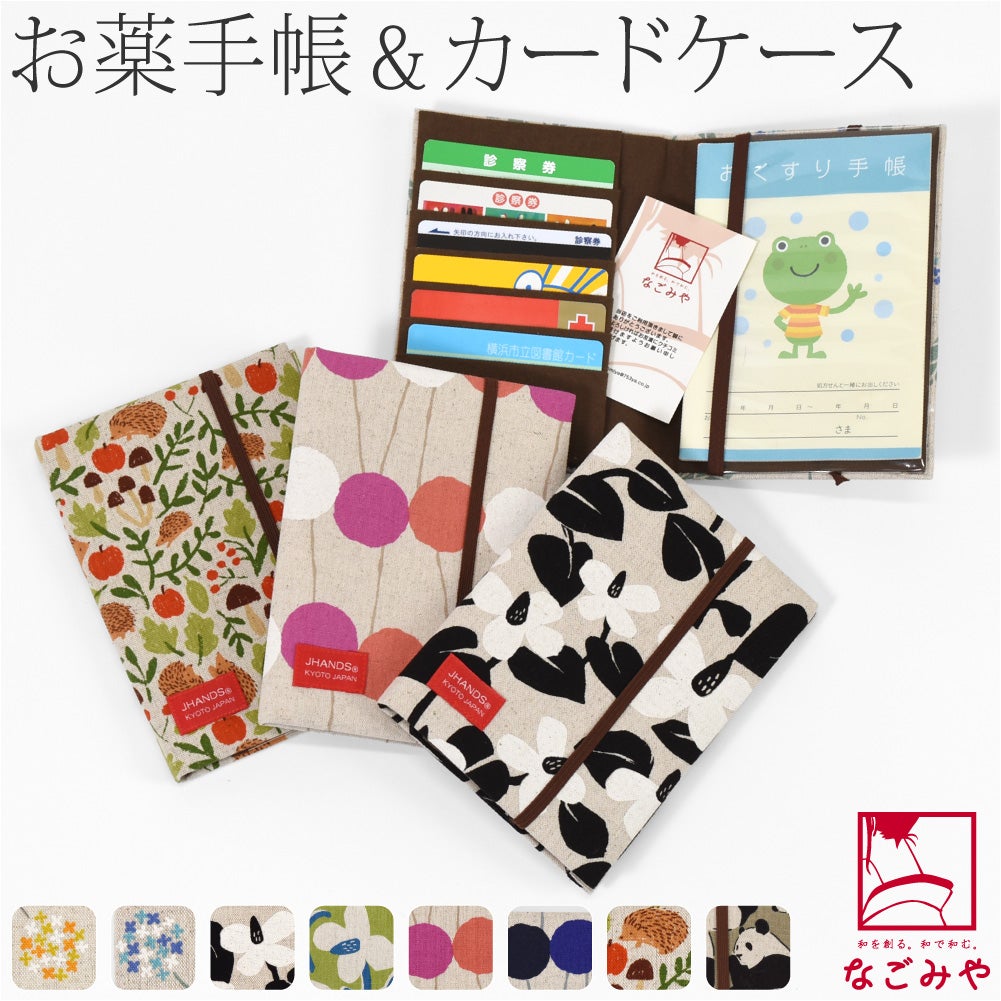 [JHANDS] お薬手帳 カードケース ナチュラル 動物 花柄