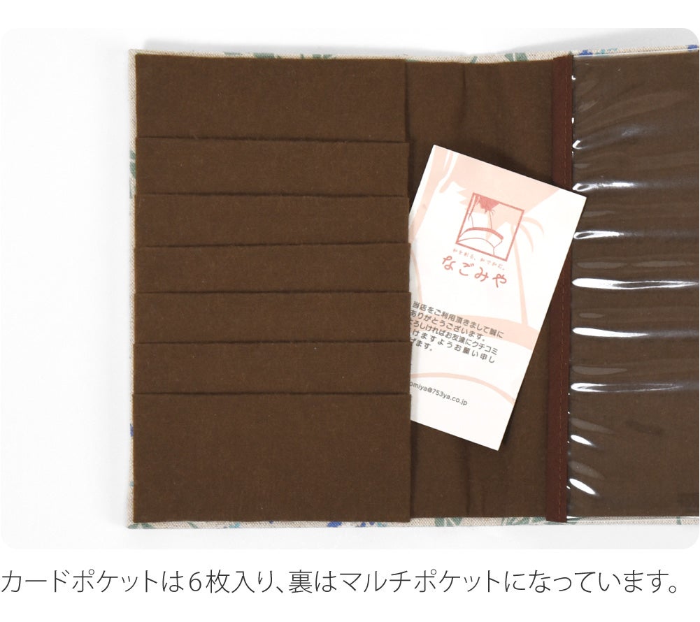 [JHANDS] お薬手帳 カードケース ナチュラル 動物 花柄
