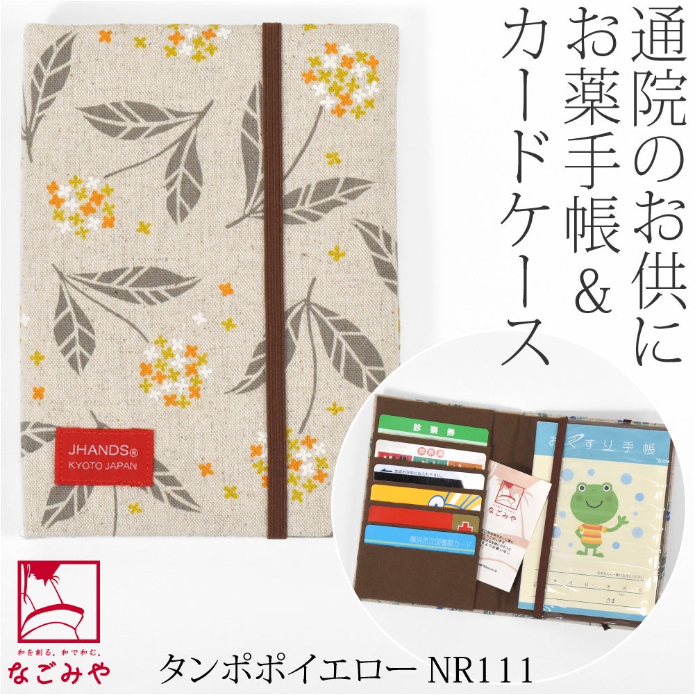 タンポポ_イエローNR111
