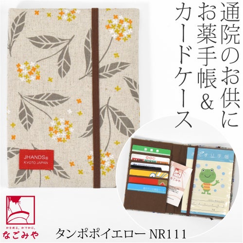 タンポポ_イエローNR111