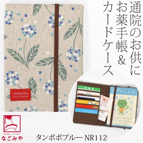 タンポポ_ブルーNR112