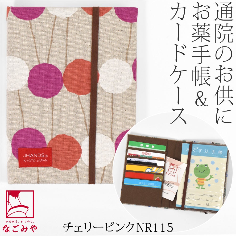 チェリー_ピンクNR115