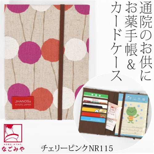 チェリー_ピンクNR115