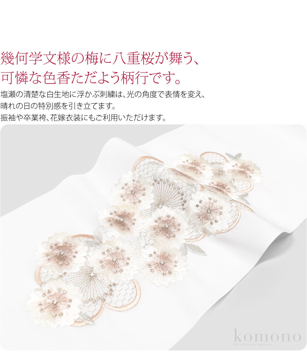 [京都万里小路] 塩瀬 刺繍半衿 白 桜