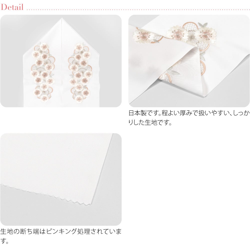 [京都万里小路] 塩瀬 刺繍半衿 白 桜