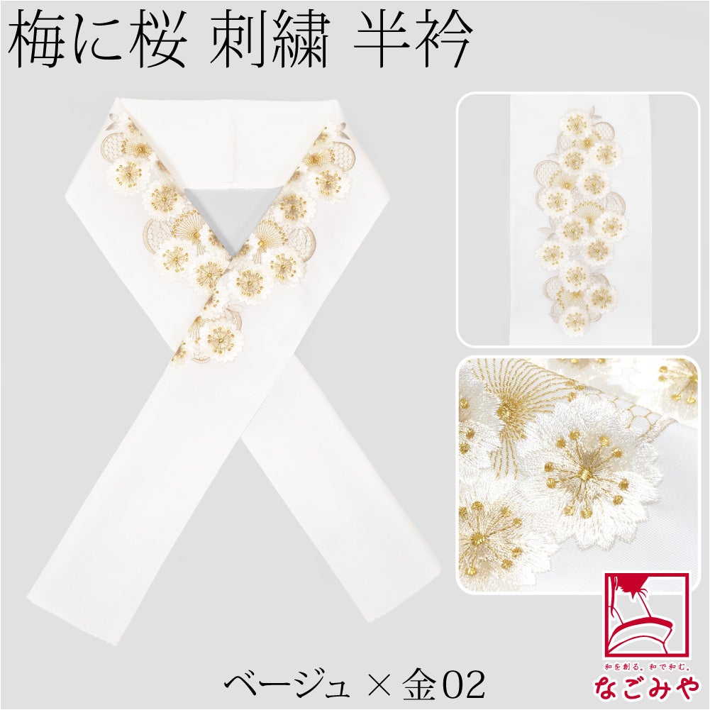 ベージュ×金02