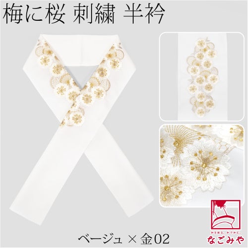 ベージュ×金02