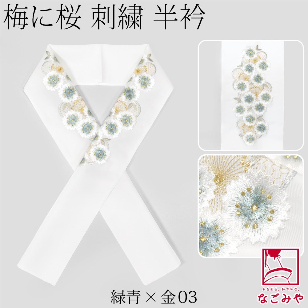 緑青×金03