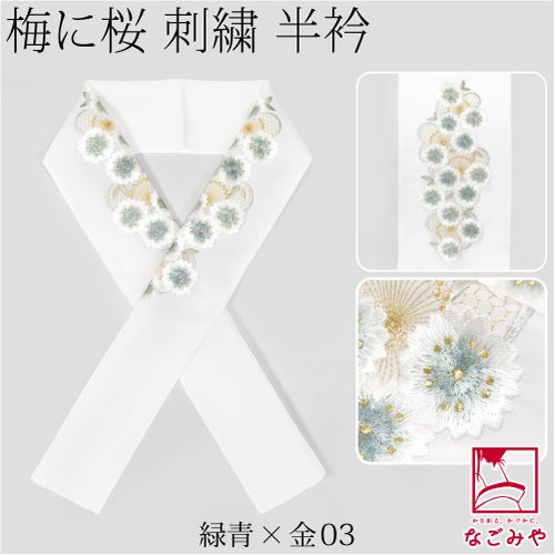 緑青×金03
