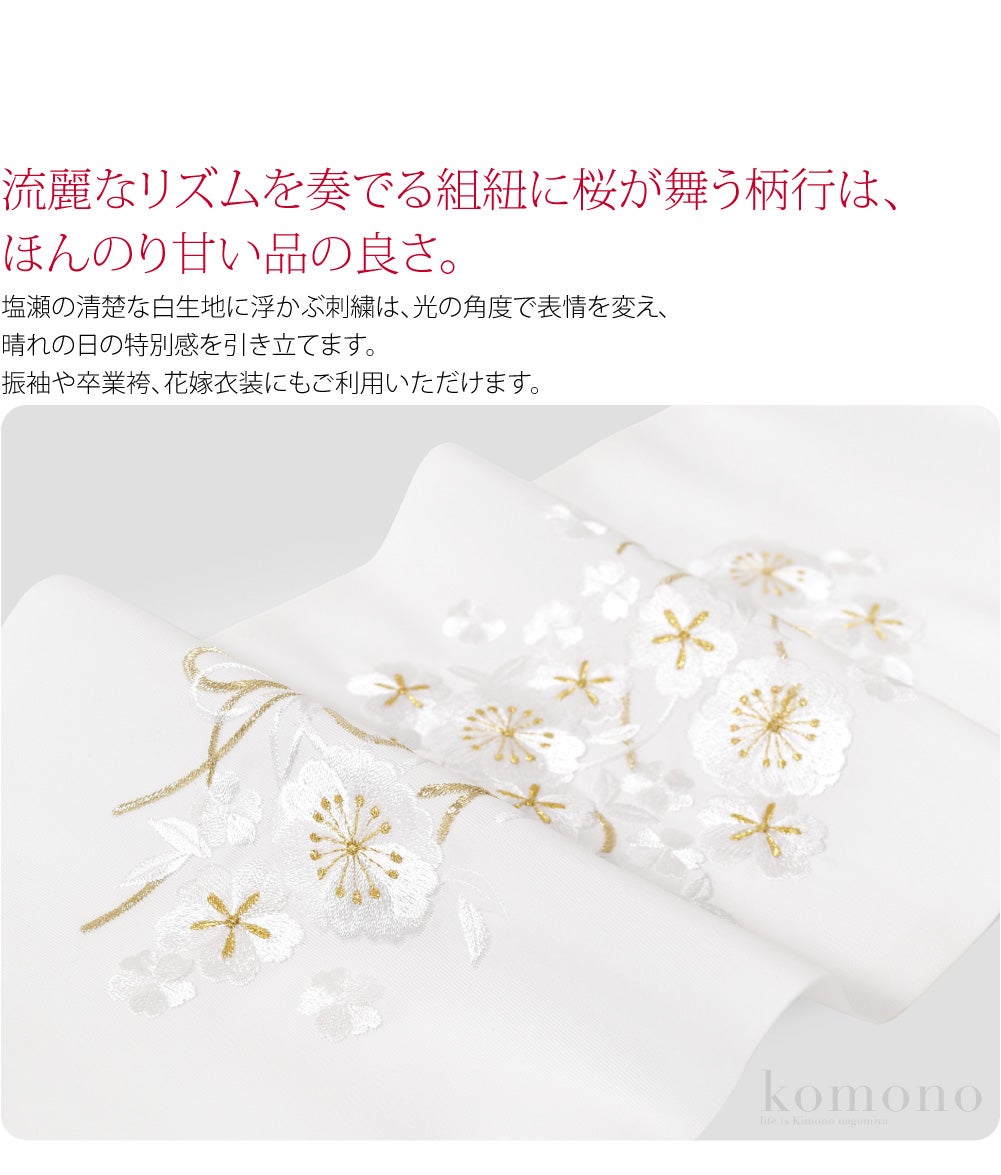 [京都万里小路] 塩瀬 刺繍半衿 白 紐付桜