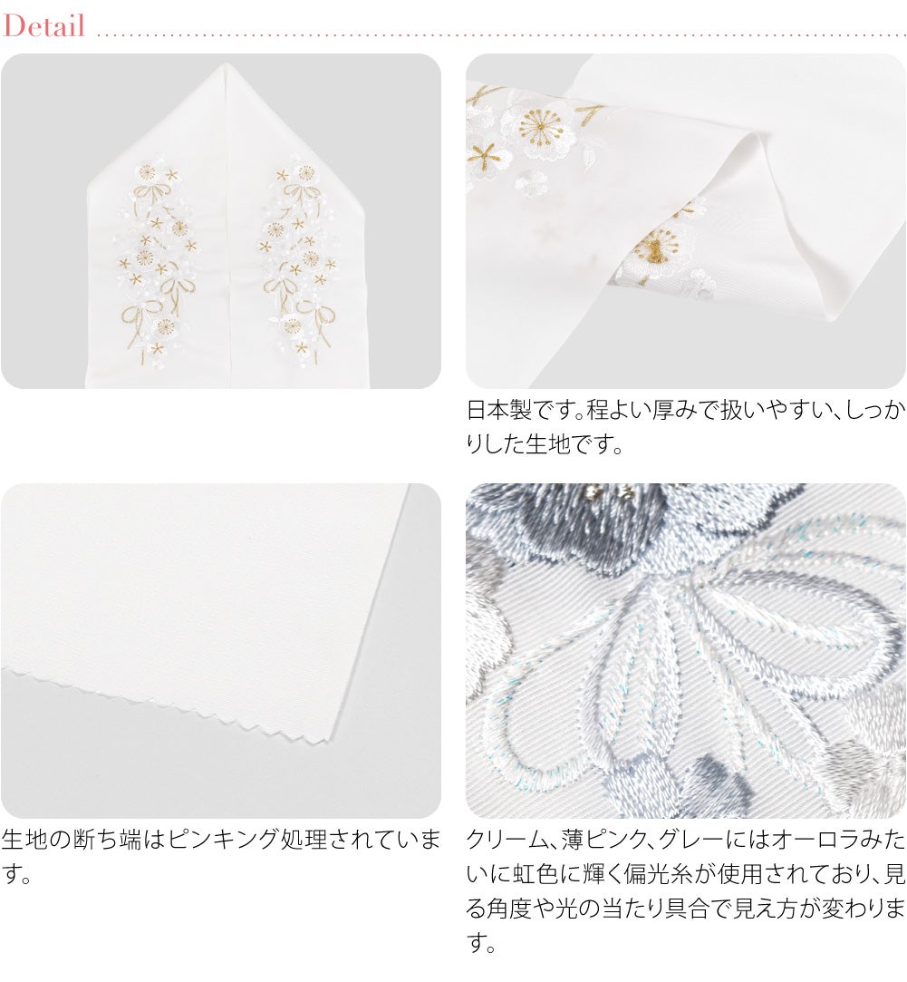 [京都万里小路] 塩瀬 刺繍半衿 白 紐付桜