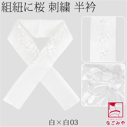 白×白03