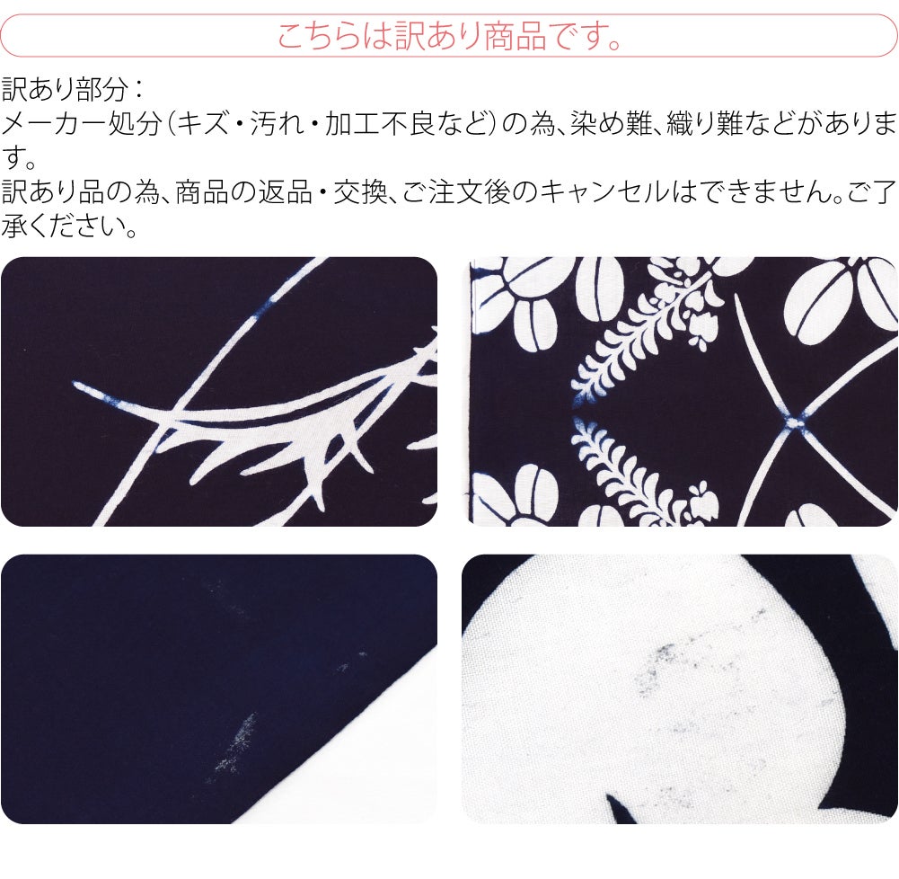 訳あり 高級 ゆかた コーマ地染め