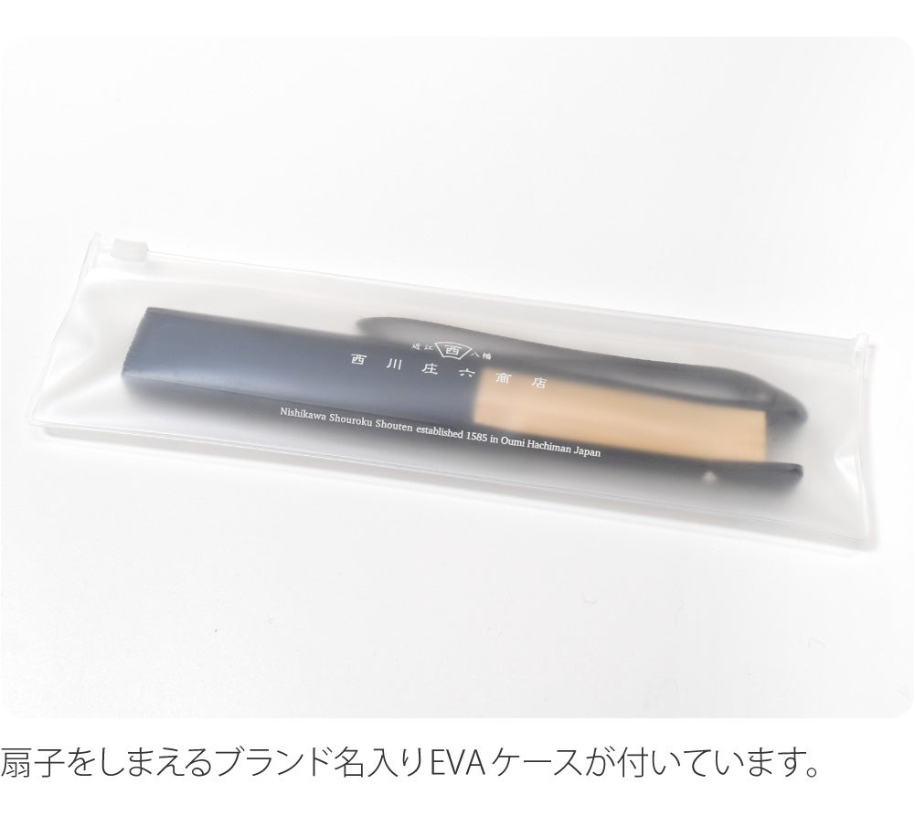 [西川庄六商店] ストラップ扇子 EVAケース付