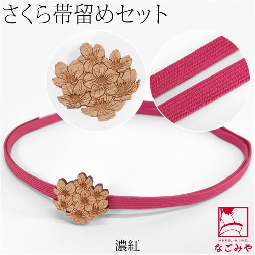 濃紅