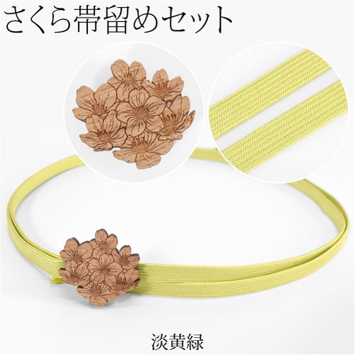 淡黄緑