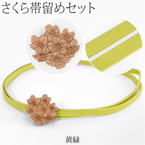 黄緑