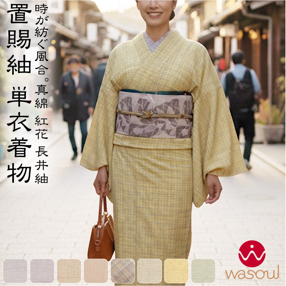[WASOUL] 長井紬 紅花使用 乱縞