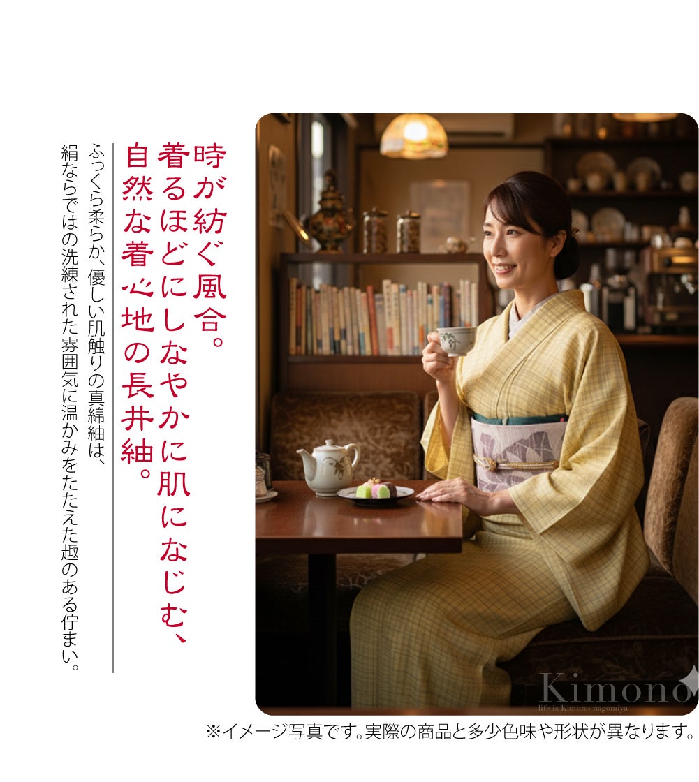 [WASOUL] 長井紬 紅花使用 乱縞