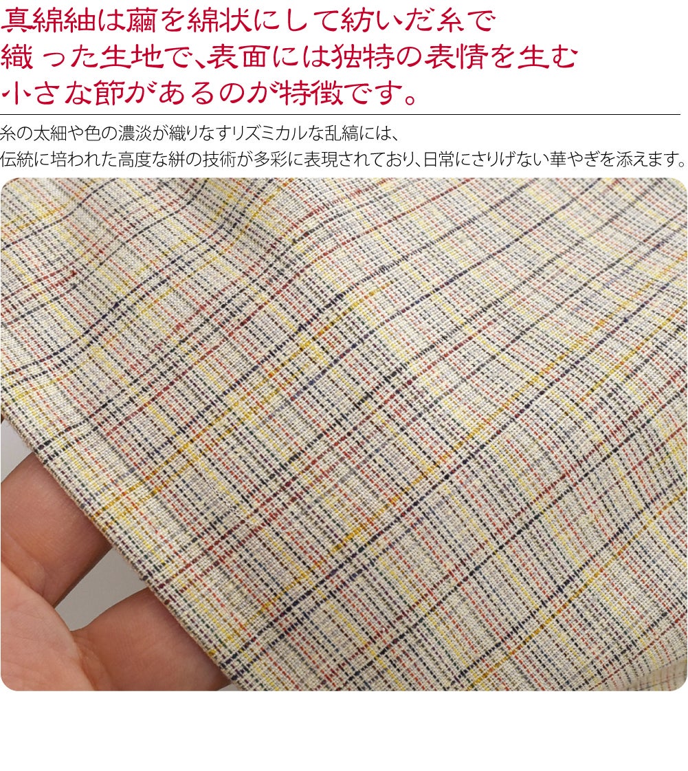 [WASOUL] 長井紬 紅花使用 乱縞