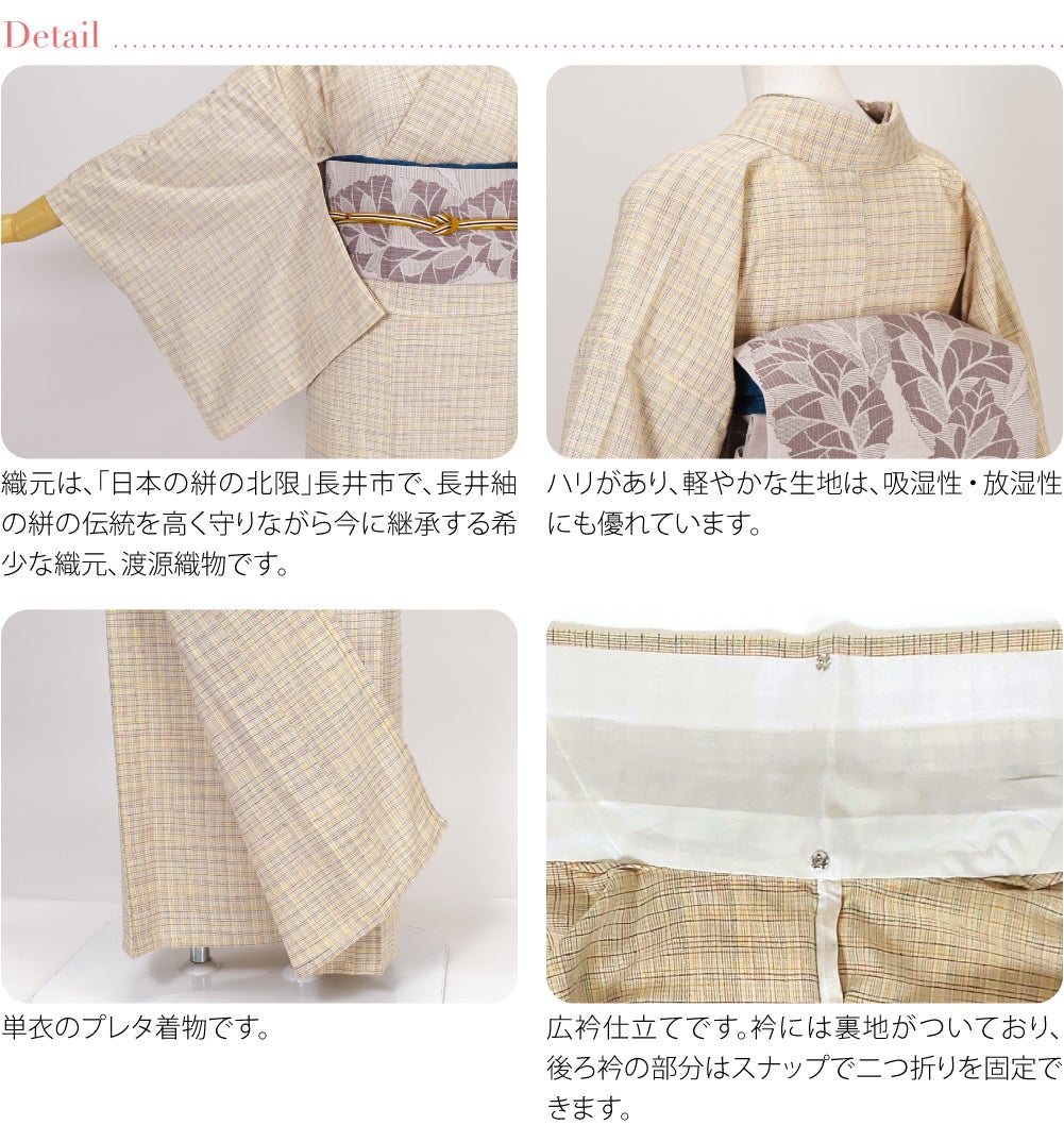 [WASOUL] 長井紬 紅花使用 乱縞