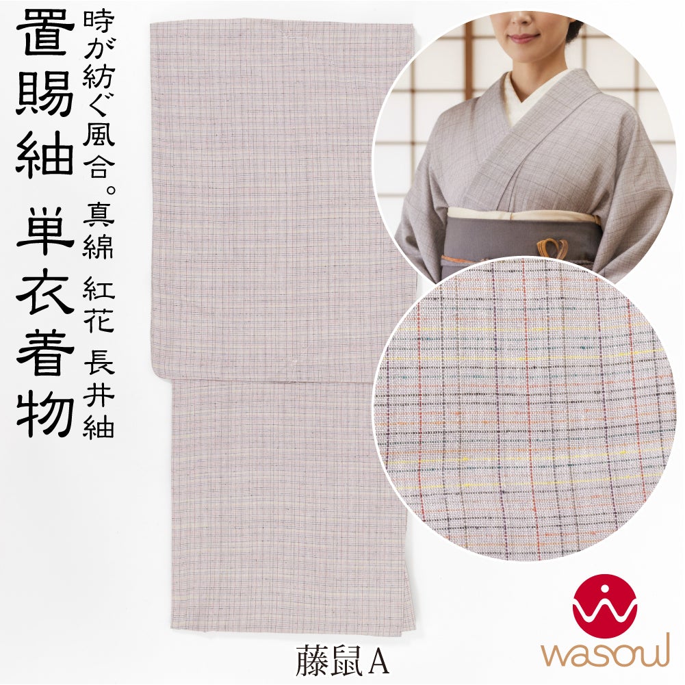 藤鼠A