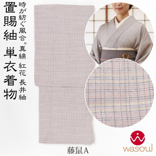 藤鼠A