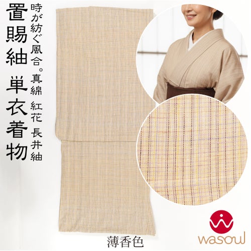 薄香色