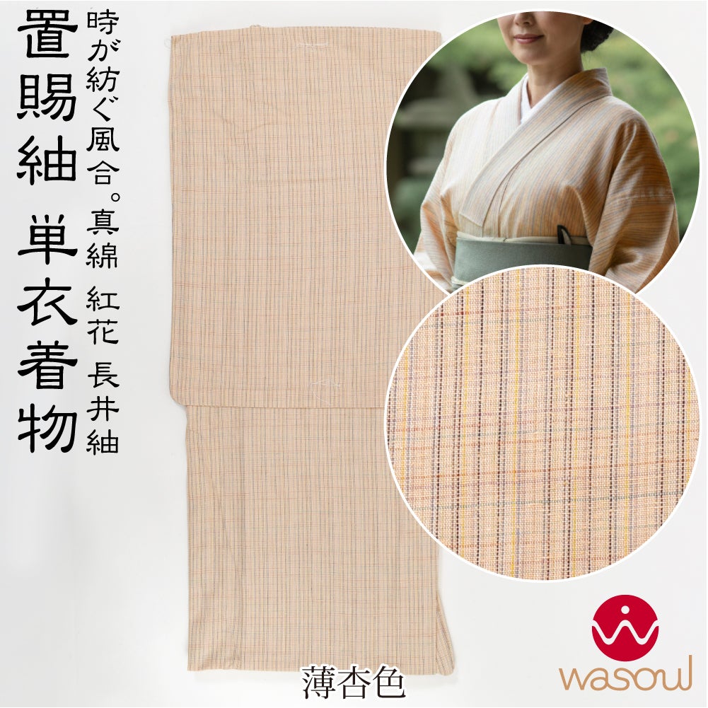 薄杏色