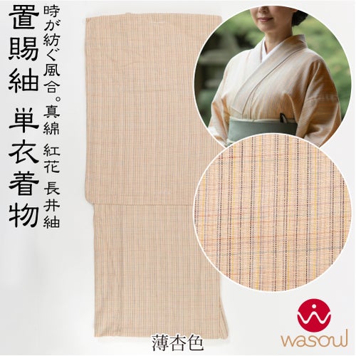 薄杏色