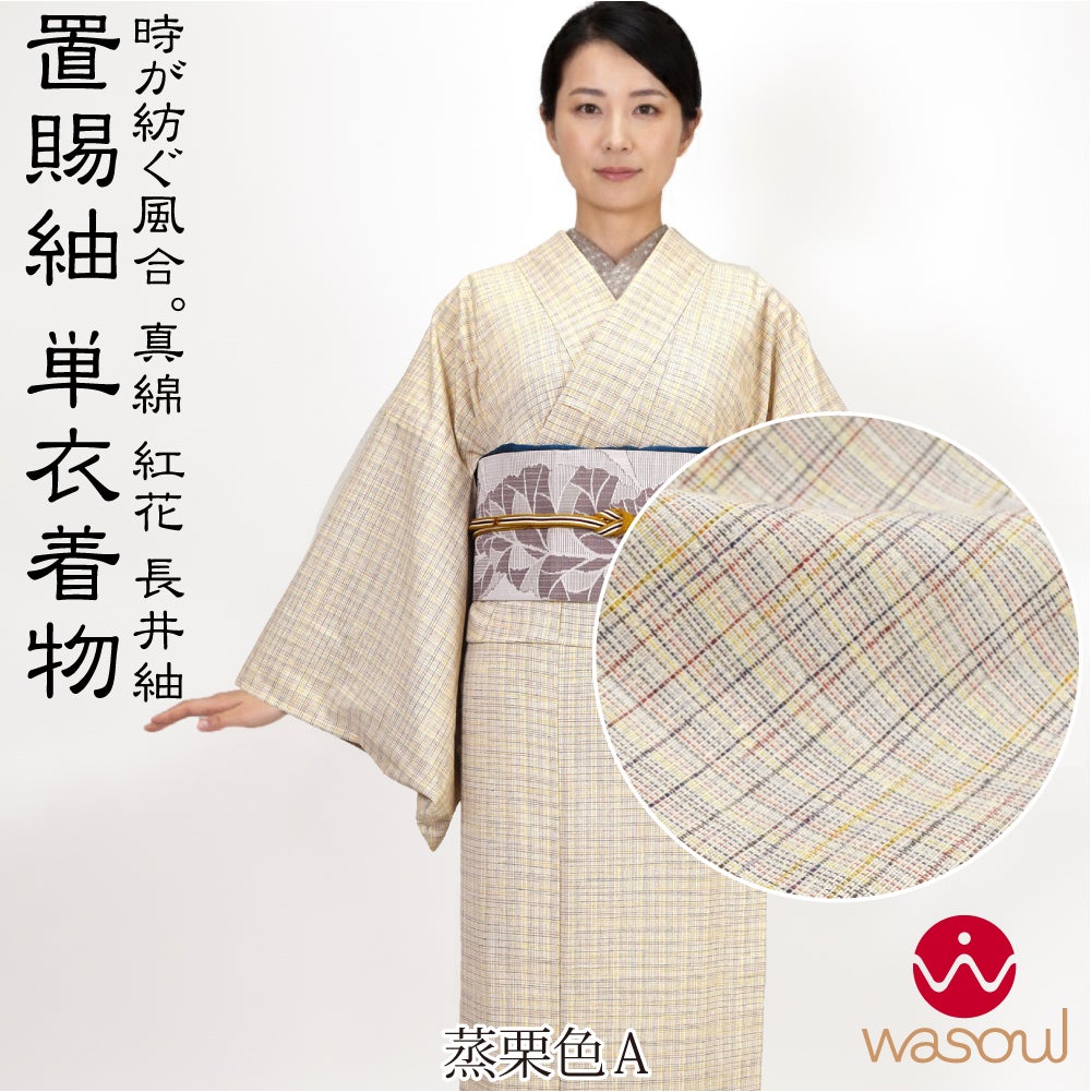 蒸栗色A